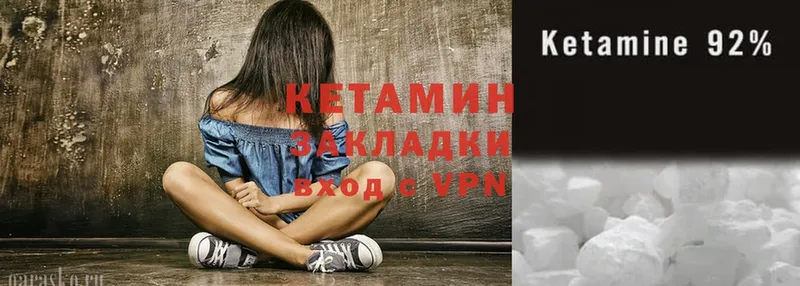 КЕТАМИН ketamine  Калач-на-Дону 