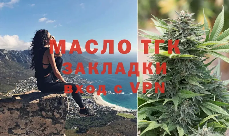 Дистиллят ТГК гашишное масло  купить наркотики сайты  Калач-на-Дону 